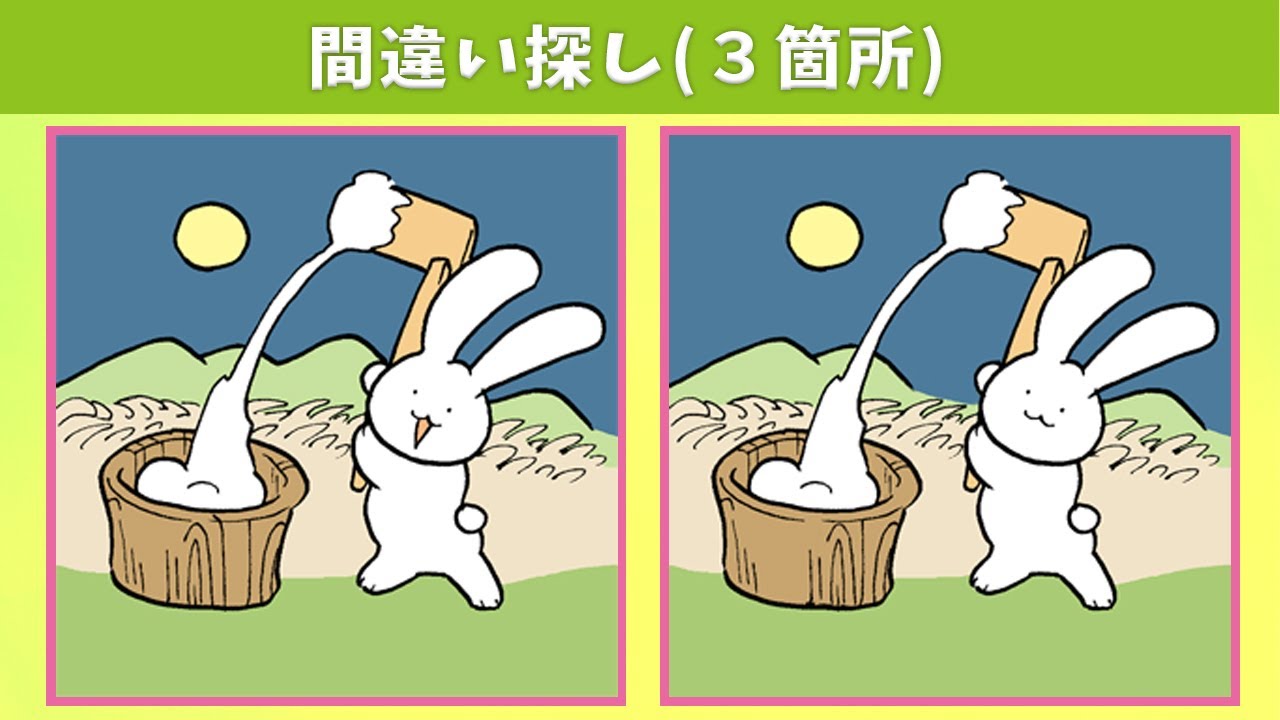 いろいろ 間違い探し イラスト 難しい 321760間違い探し イラスト 難しい