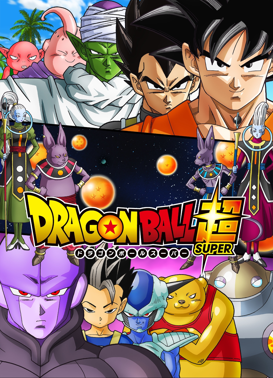 'Dragon Ball Super' Voice Cast Announced Empty Lighthouse Magazine