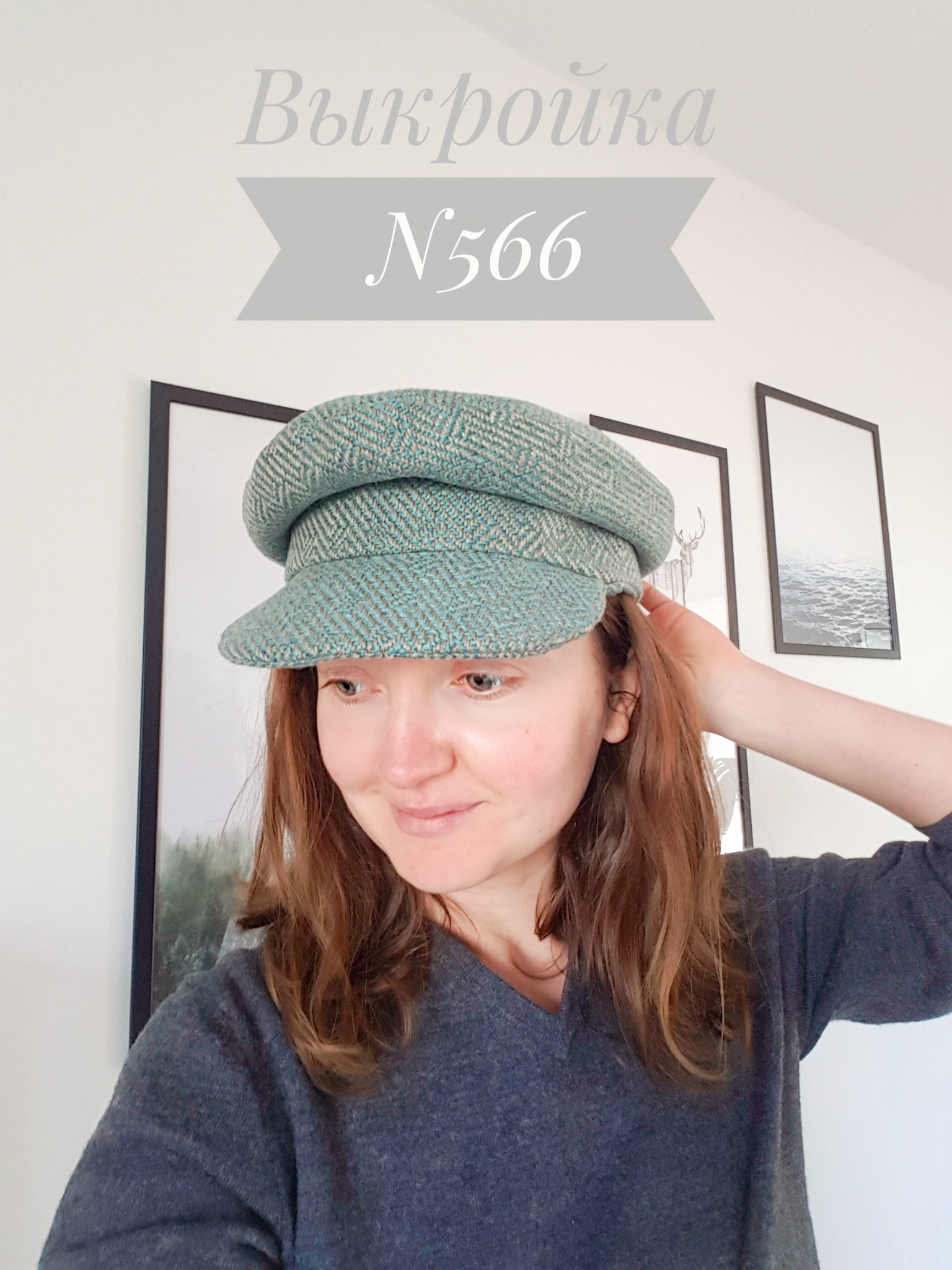 Visored cap, Pattern №566 buy online