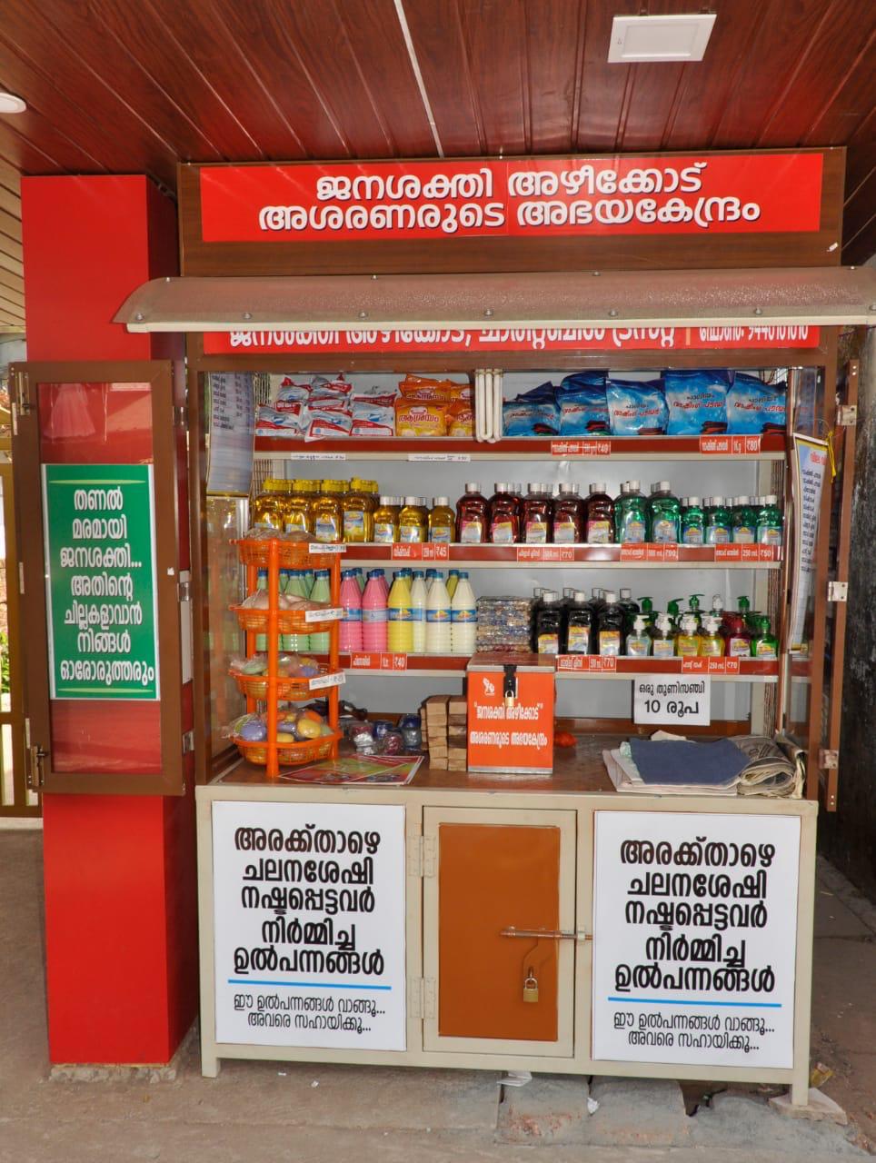 This Kerala Shop Has No Shopkeeper And The Reason Will Touch Your Heart
