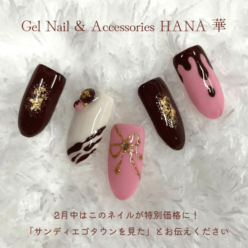 サンディエゴタウン サンディエゴタウンがゆく！[サンディエゴ：Gel Nail 華💅2月はバレンタインネイルで楽しむ♡]