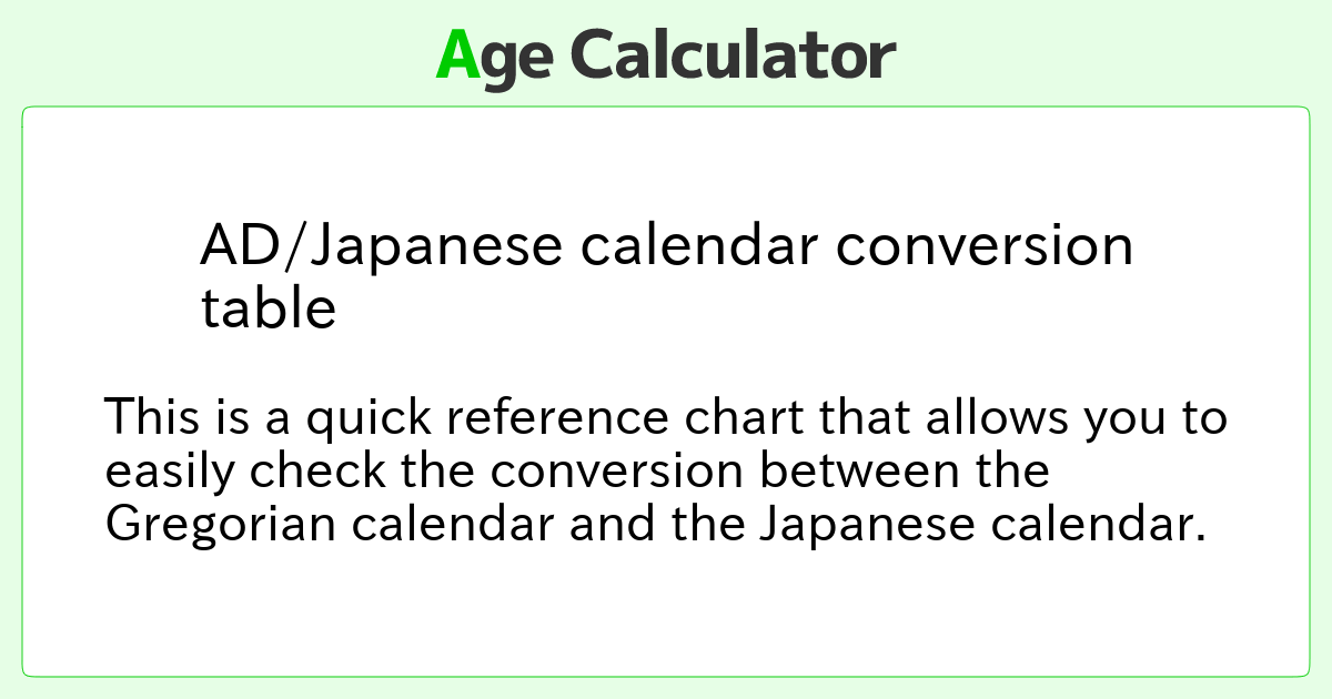 AD/Japanese calendar conversion table Age Calculator Site