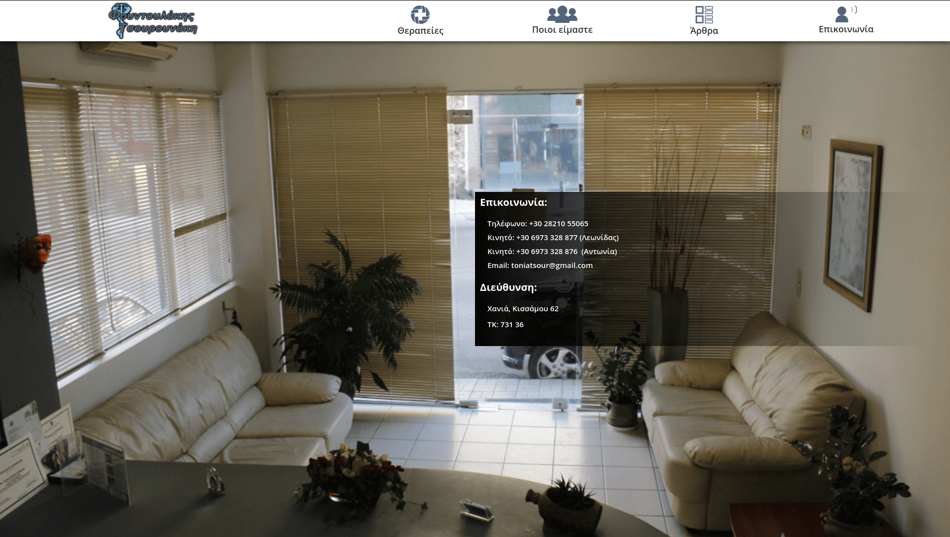 Project: Physical therapy instructor in Chania - cleancode.systems