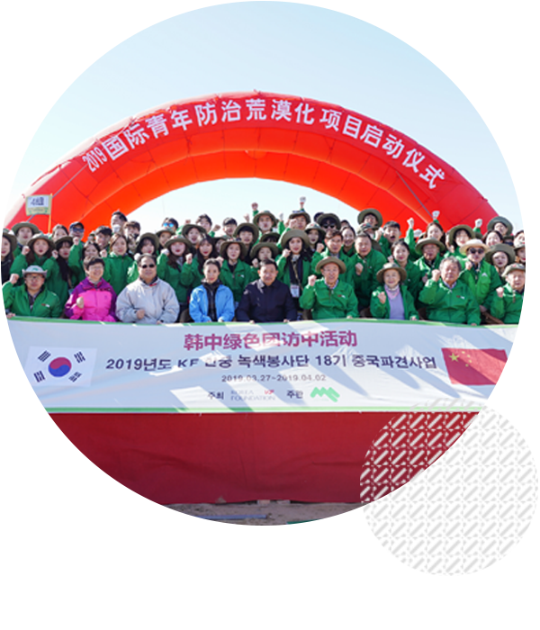 Green Corps Future Forest