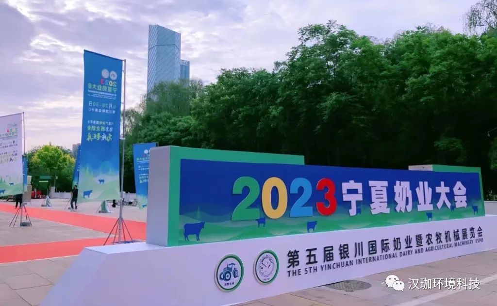 Exhibition Report Hyfertile looks forward to meeting you at the 2023