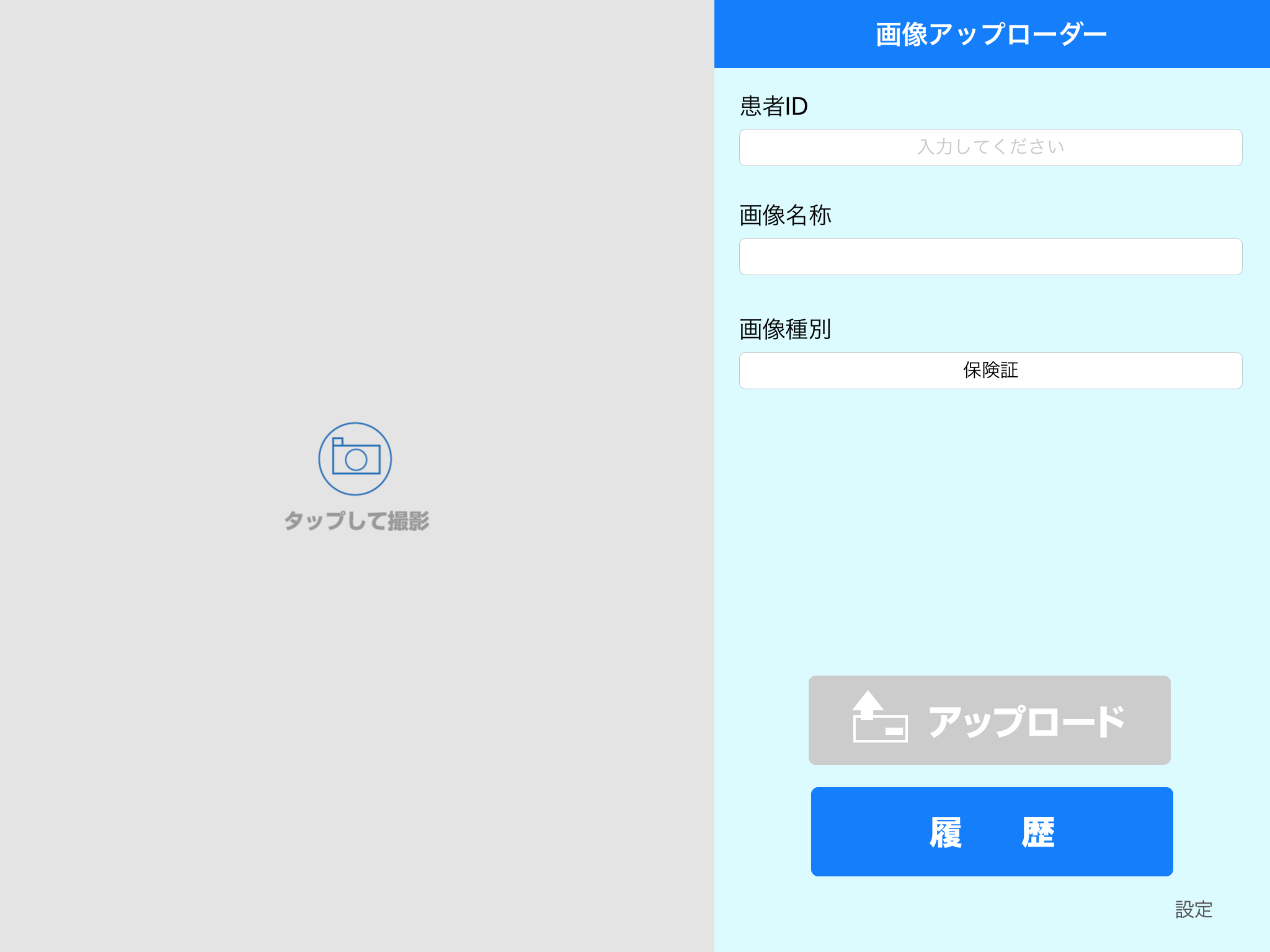 【開発実績】Electronic medical record maeBe Co., Ltd.