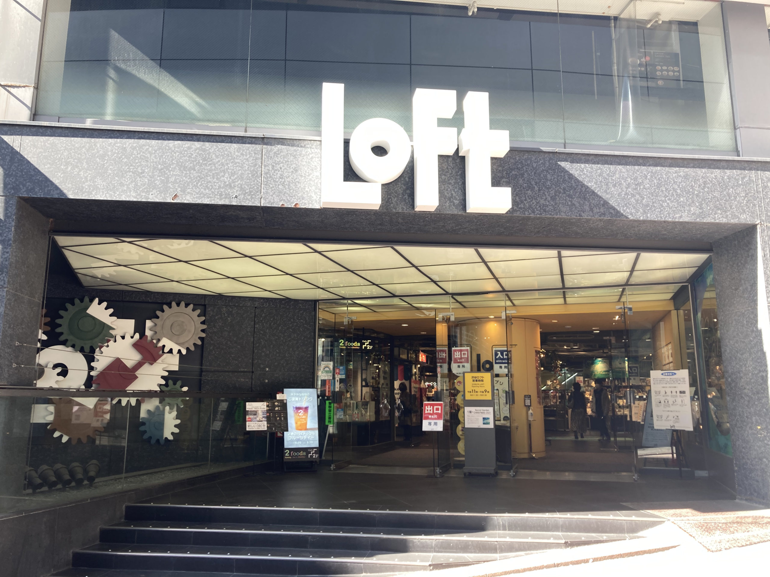 Shibuya Loft A Specialty Store JAPAN TEA GUIDE