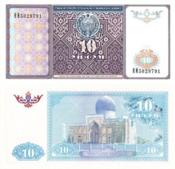 10 Soʻm Uzbekistan Numista