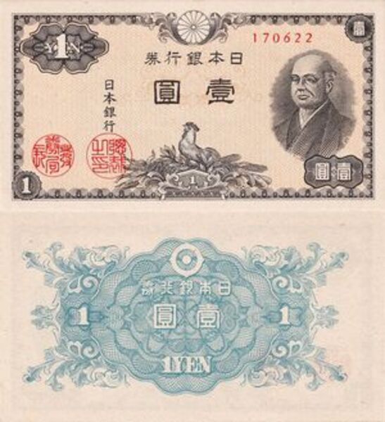 1 Yen Japan Numista