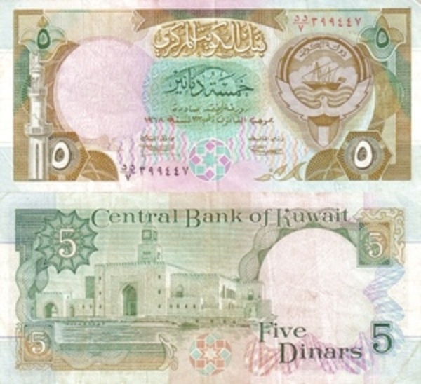 5 Dinars Kuwait Numista