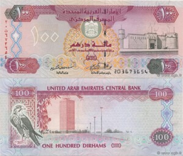 100 Dirhams United Arab Emirates Numista