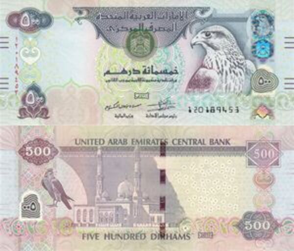 500 Dirhams United Arab Emirates Numista