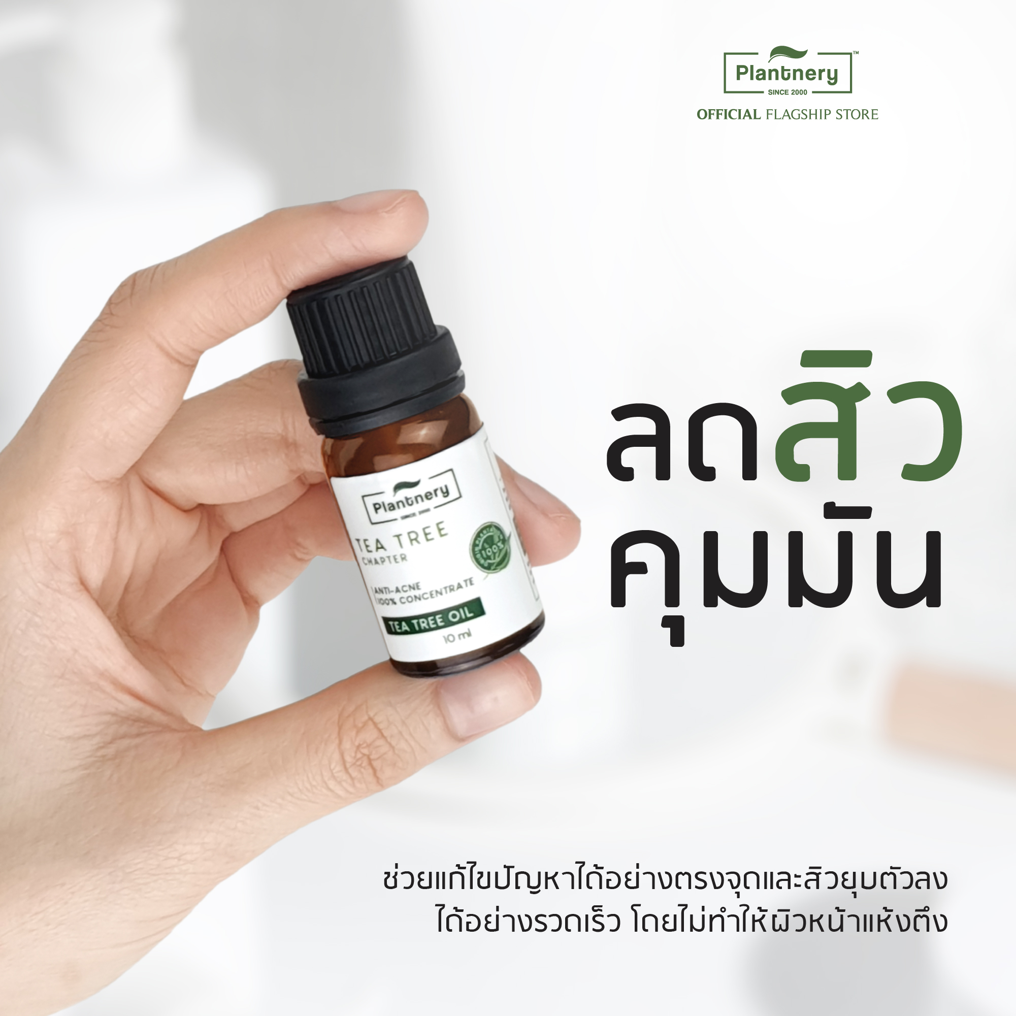 Plantnery Tea Tree Oil Acne Spot 10 ml