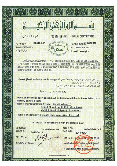 Shandong Futaste Pharmaceutical Co., Ltd. QUALITY