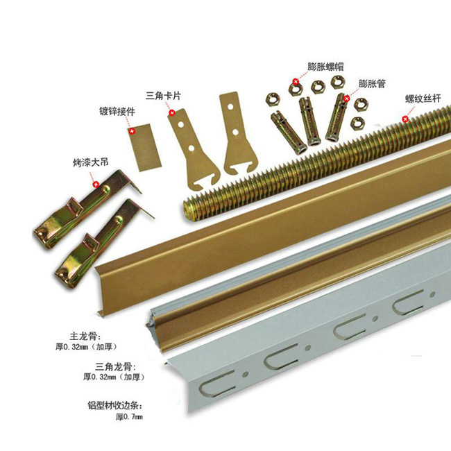 Paint keel, light steel keel, hardware accessories, gypsum board