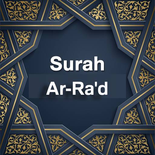 Surah ArRa’d International Shia News Agency