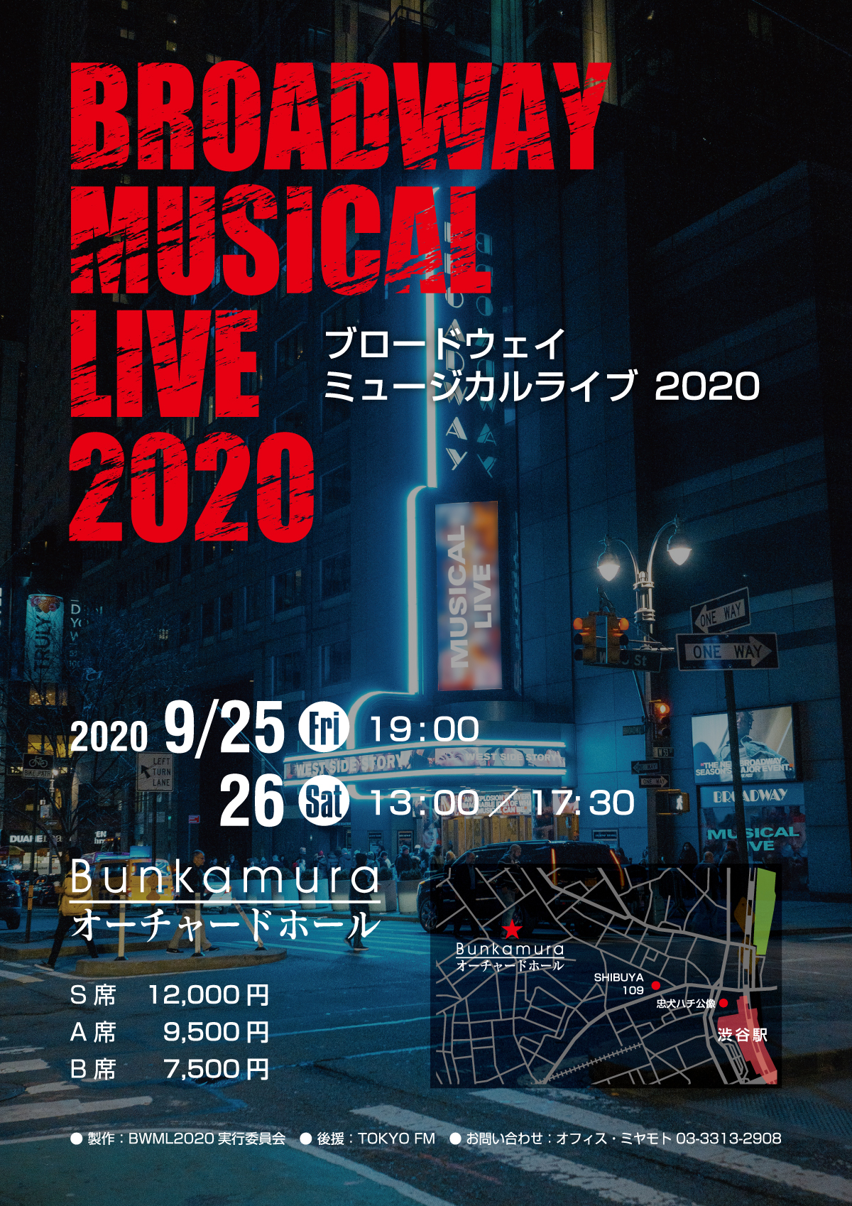 感動のステージ『BROADWAY MUSICAL LIVE 2020』間もなく開幕！ えんぶの情報サイト 演劇キック