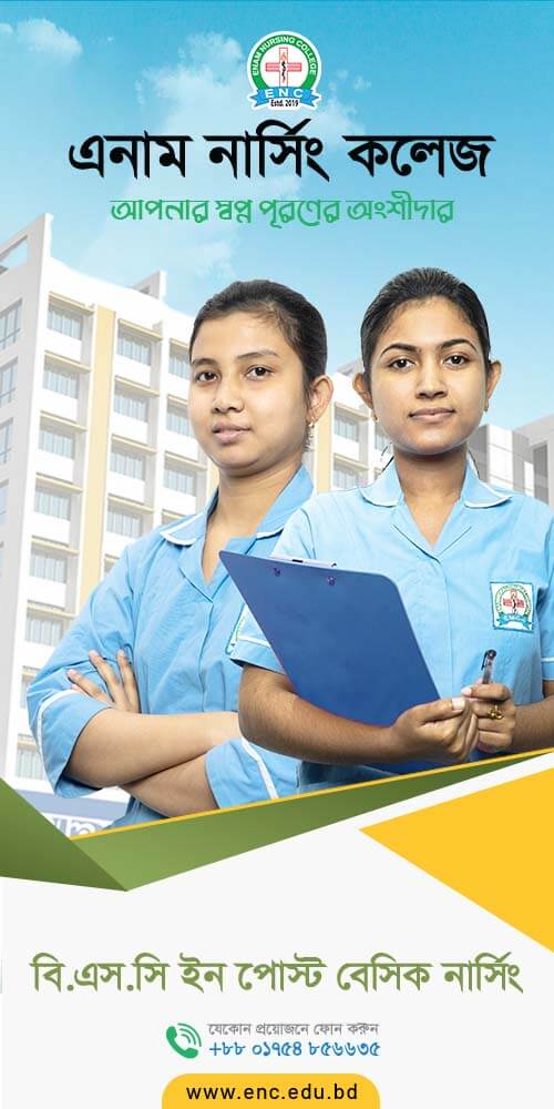 Bachelor Of Science In Post Basic Nursing Enam Nursing College