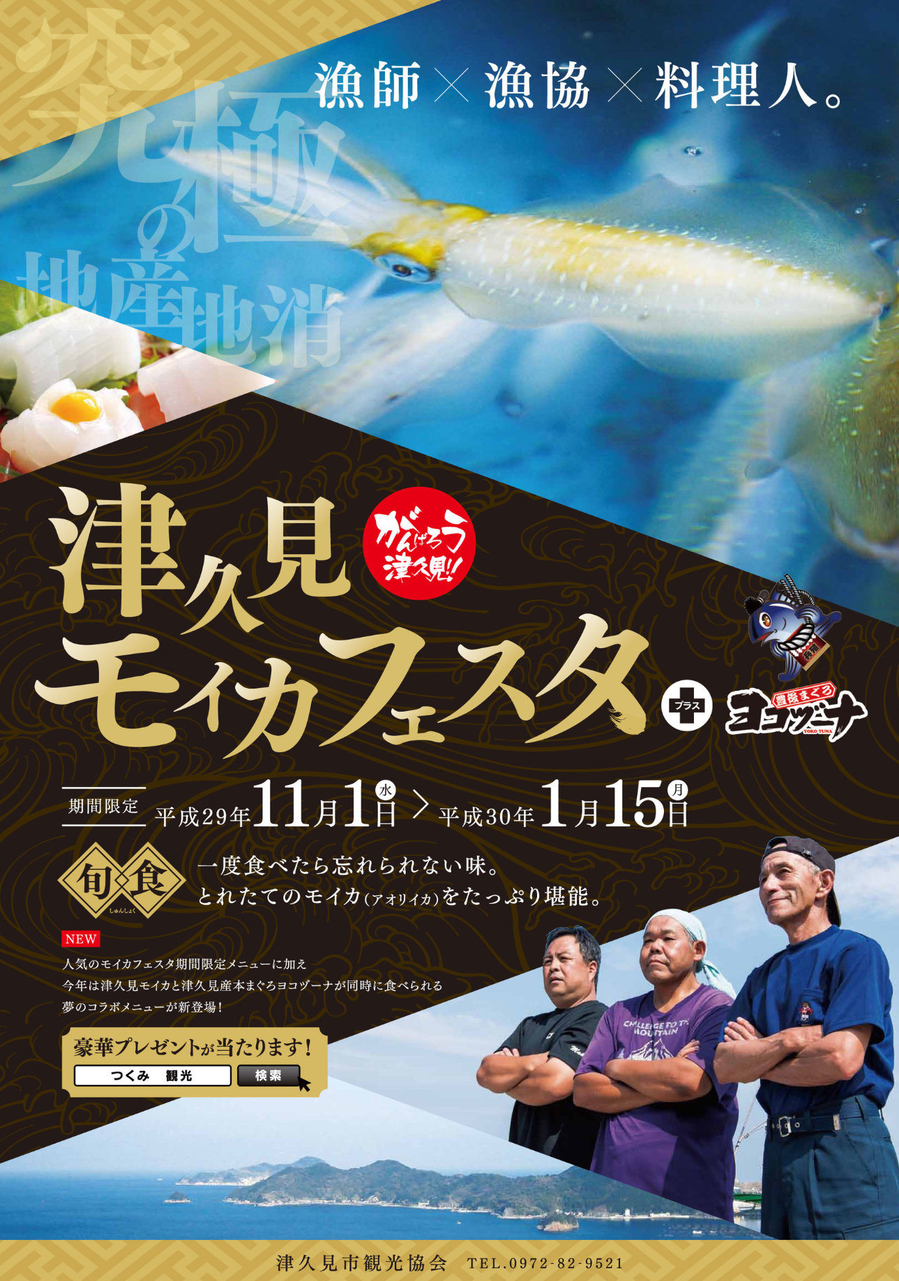 旬食!!津久見モイカフェスタ♪ 大分の穴場スポット情報！！ オオイタデイズ ハウスデイズ 遠藤建材社 大分県臼杵市・津久見市の