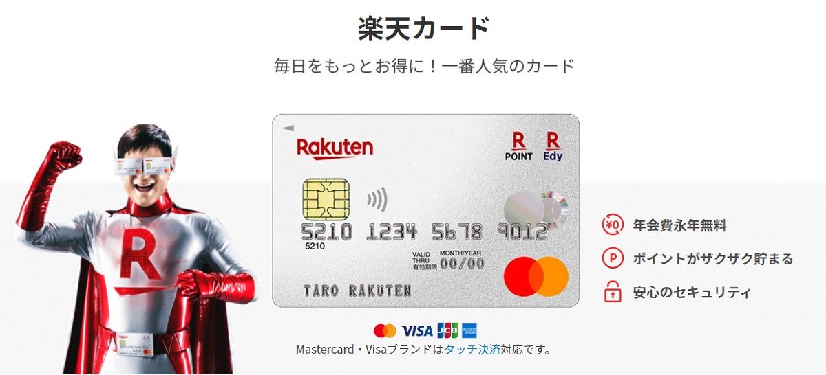 【徹底分析】エネキーのクレジットカードでお得なのはこのカードです！ エネキーブログ