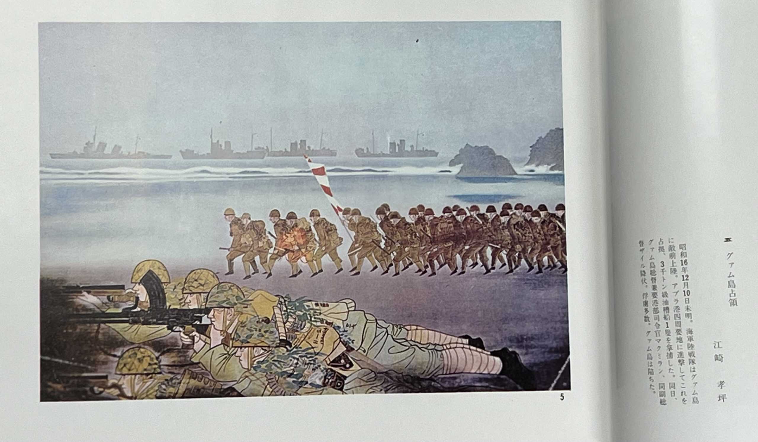 WW2 Japanese Pictorial Army and Navy in The Pacific War Pictorial Enemy Militaria