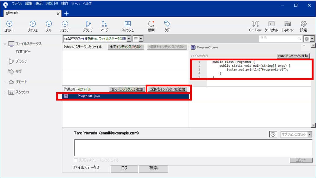リモートリポジトリ プッシュした名前変更 ソースツリー