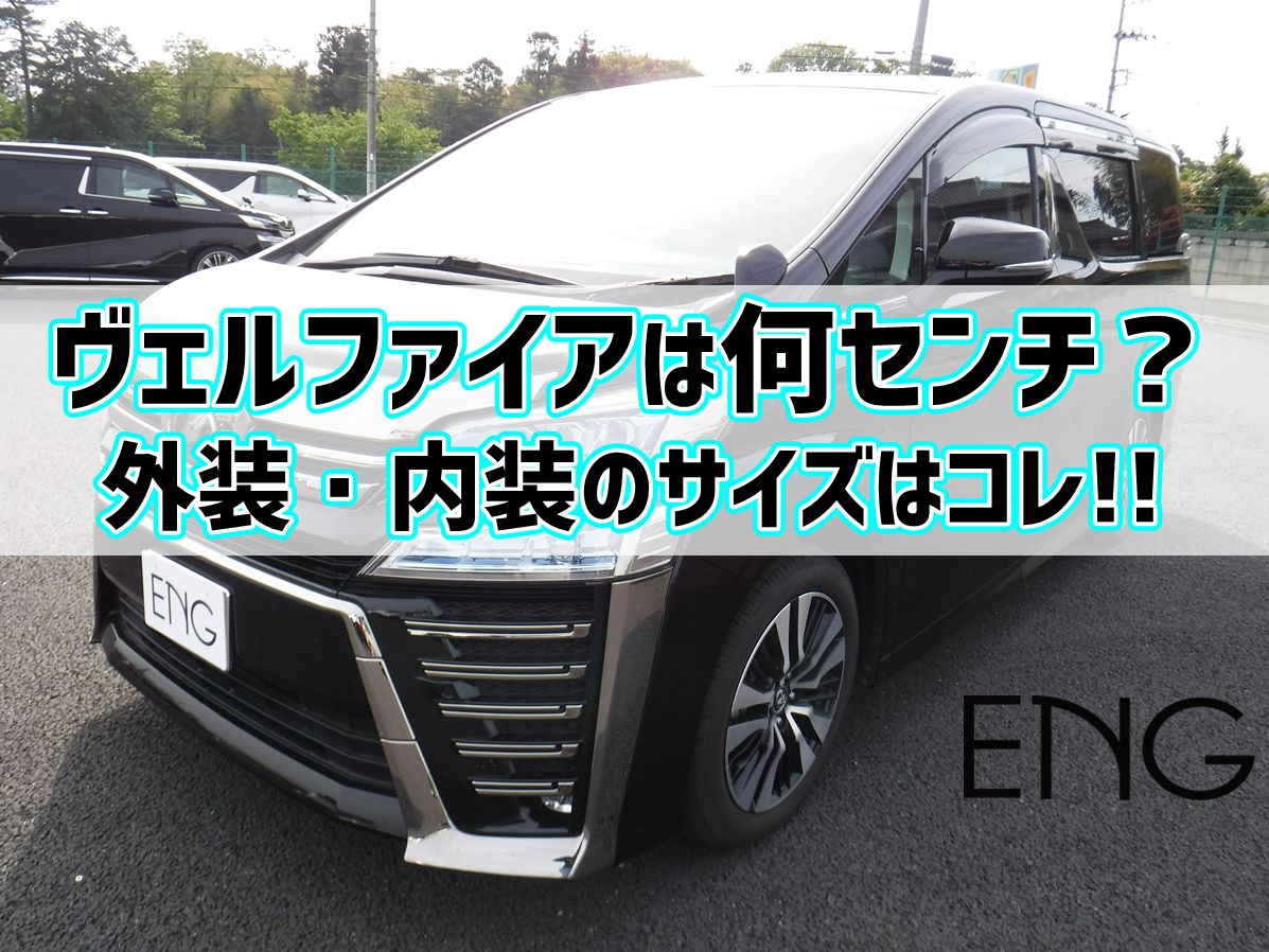 車 横幅 1850 Kuruma