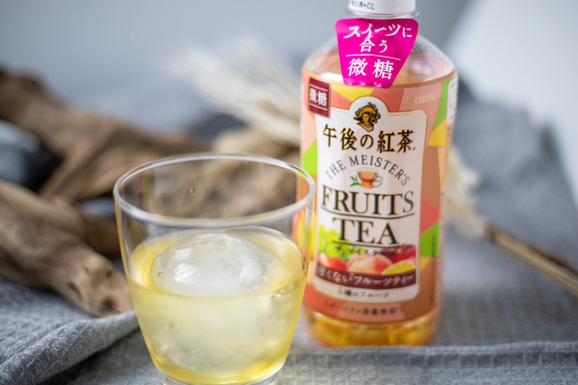 キリン『午後の紅茶 ザ・マイスターズ フルーツティー 500ml ペットボトル』は瑞々しいフルーツと芳醇なダージリンが印象的なフルーツティー