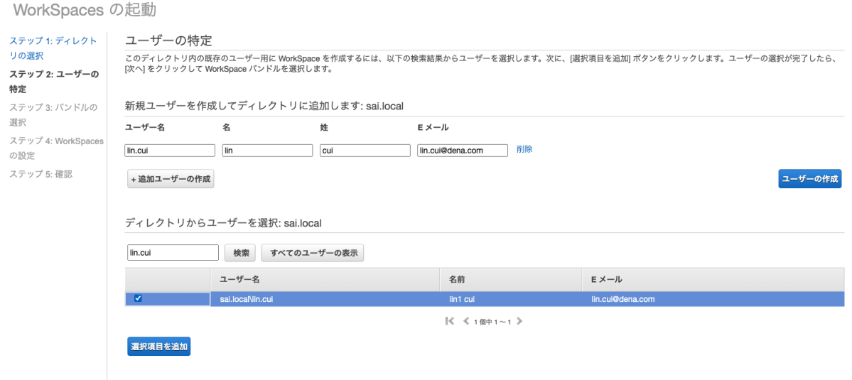 Terraformで AWS WorkSpaces (SimpleAD) を構築する際にユーザー作成で工夫した話 [DeNA インフラ SRE