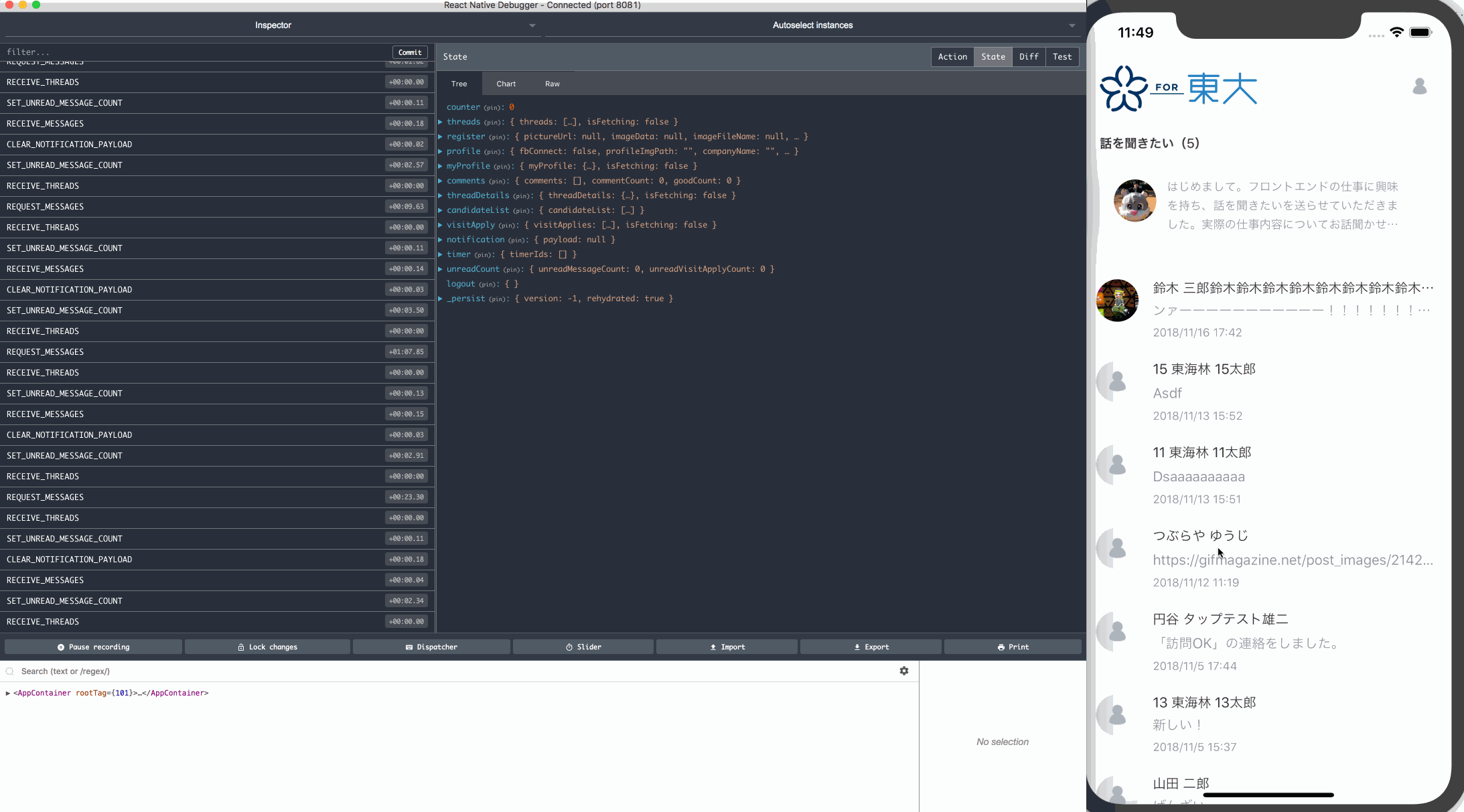 React Native でアプリ開発をして良かったところ・ツラかったところ Visional