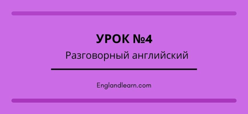 Аудио урок английский в аэропорту, полезные фразы