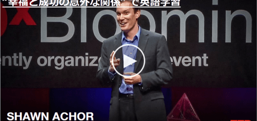 Tedで学ぶ 英語学習お助けサイト