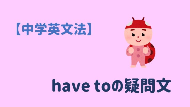 中学英語 動名詞の使い方 例文を交えてイチから解説するぞ 中学英語の文法まとめサイト