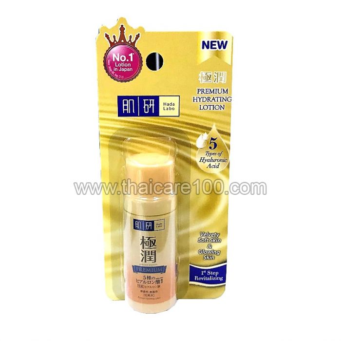 Buy a Hada Labo Gokujyun Premium UltraMoisturizing Hyaluronic Acid