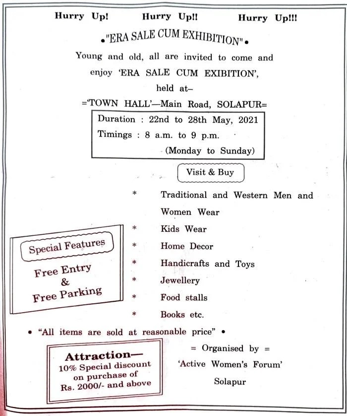 Letter Writing SSC Board Question Paper August 2022