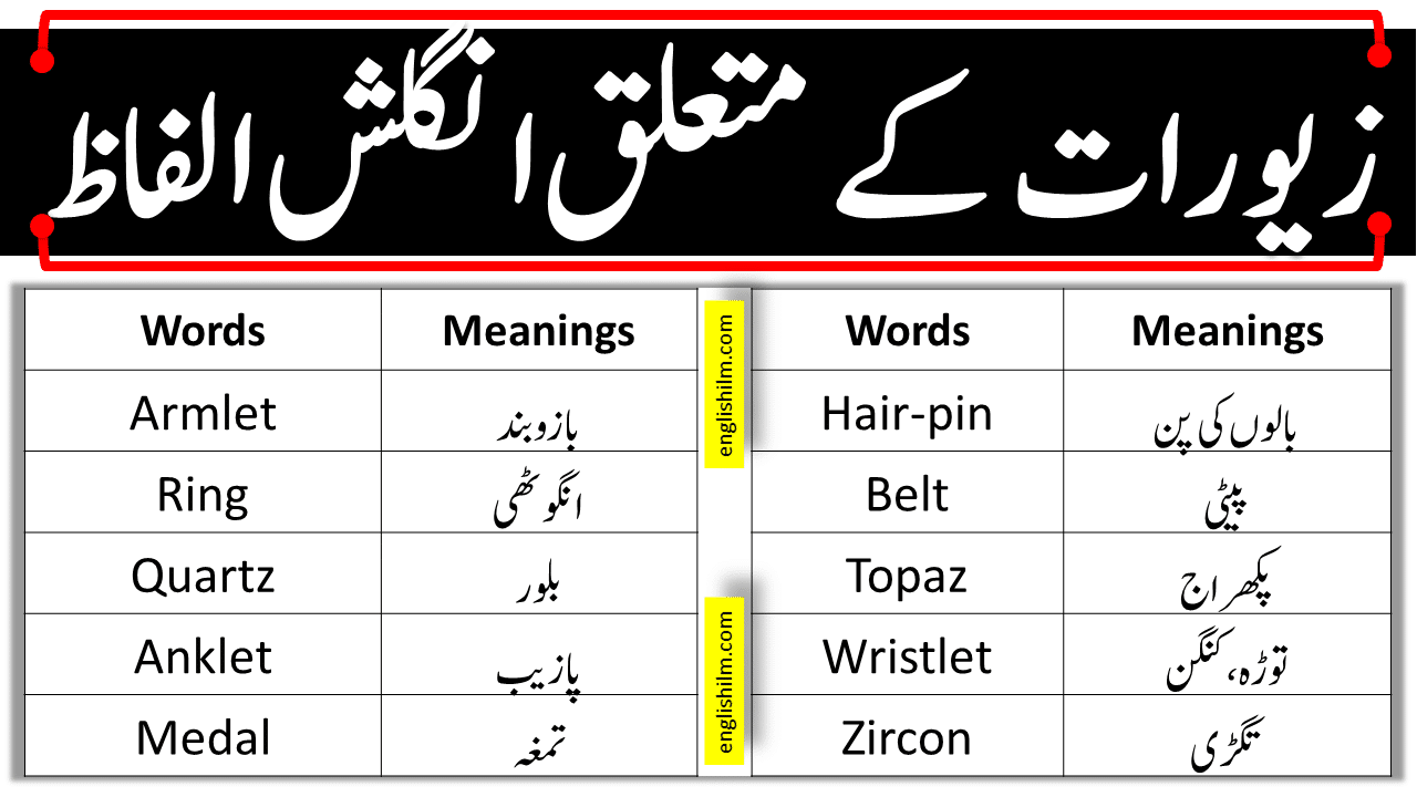 Jewel and Accessories Vocabulary List With Urdu Meanings • Englishilm