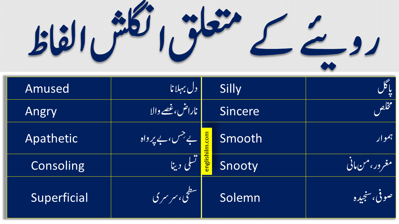 Attitude Vocabulary Words With Urdu Meanings Vocabulary • Englishilm