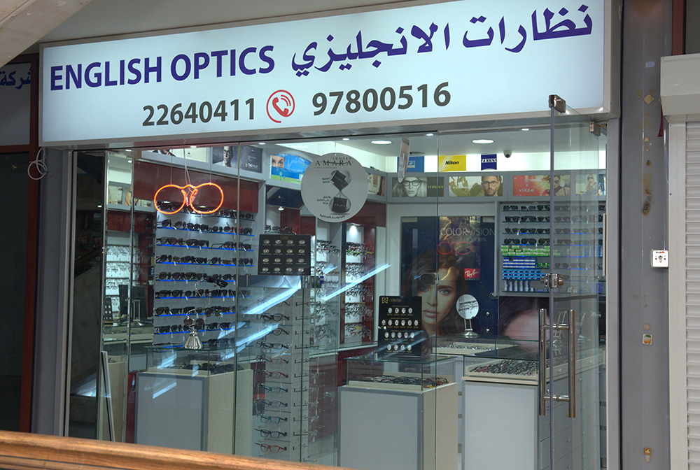 STORE LOCATOR English Optics