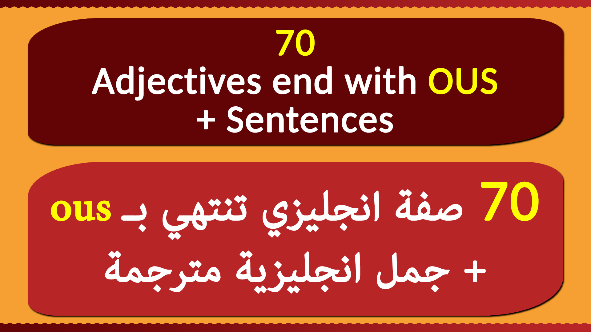 الصفات بالانجليزي
