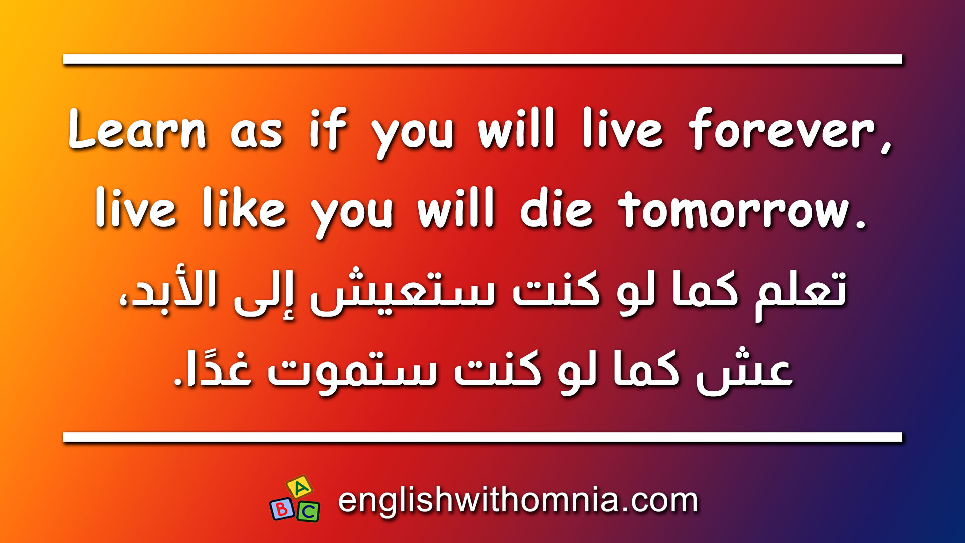 جمل تحفيزية بالانجليزي