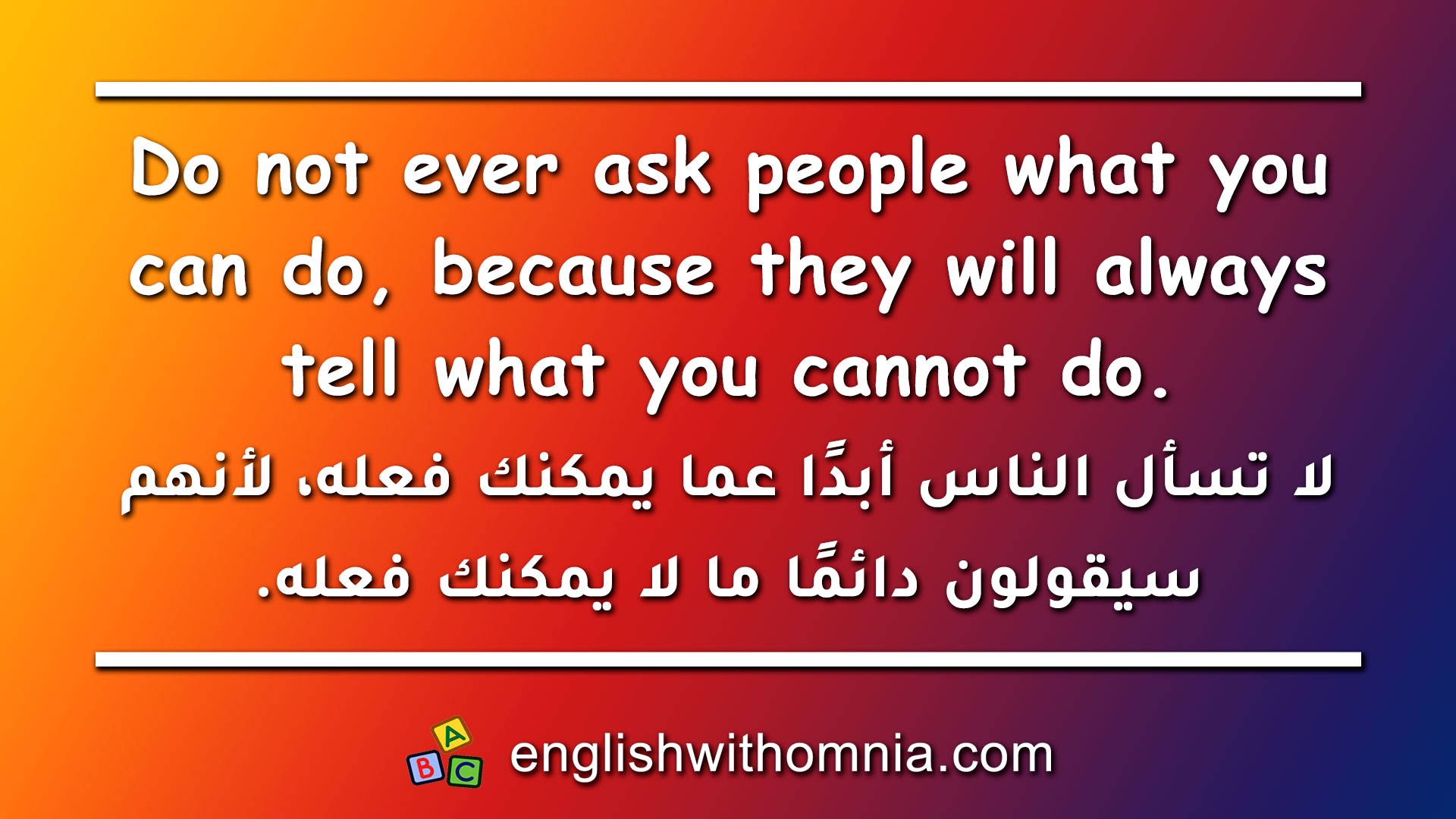 جمل تحفيزية بالانجليزي
