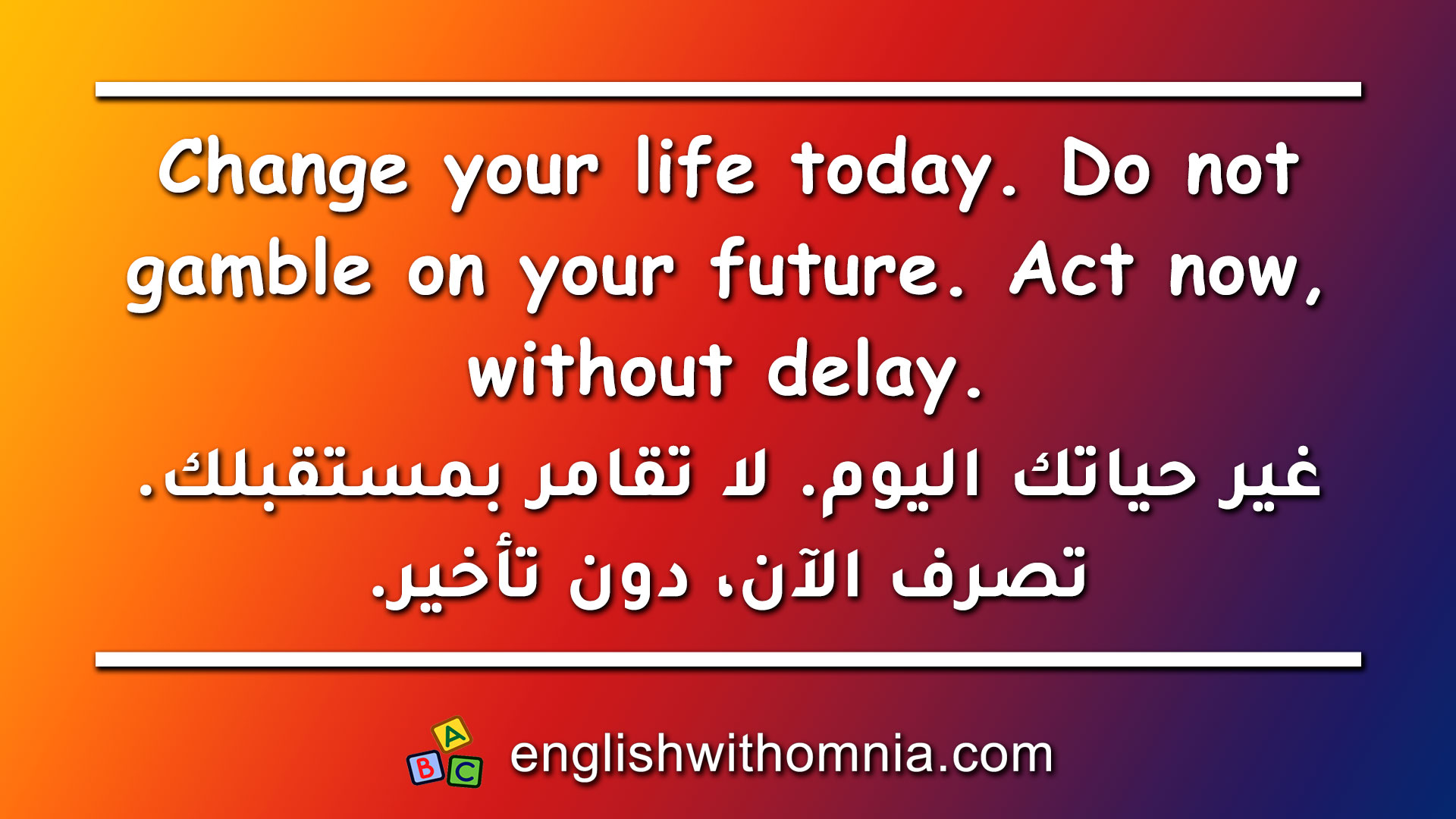 جمل تحفيزية بالانجليزي