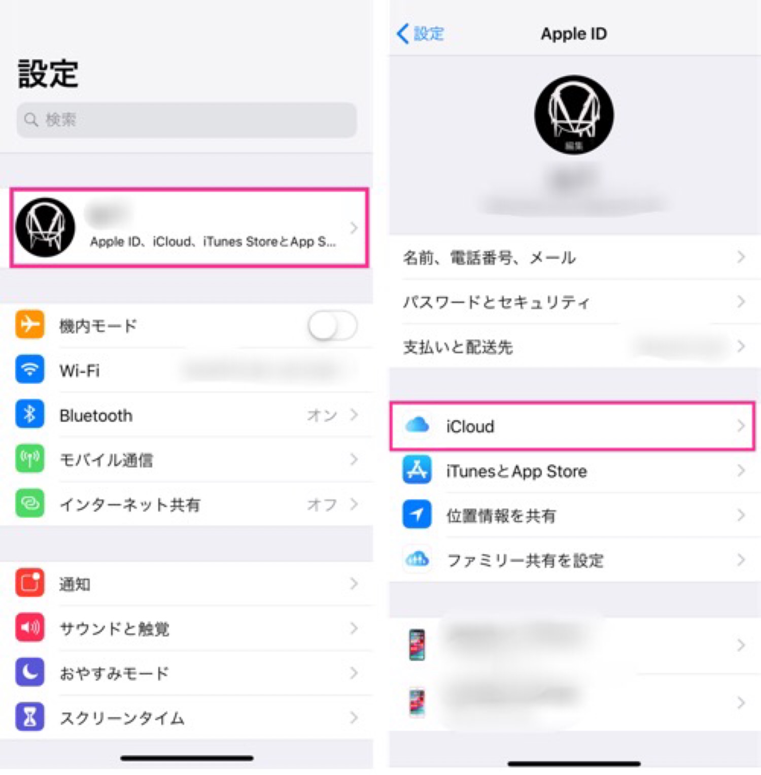 パソコンを使わずにiPhoneだけでiPhoneのバックアップをする方法 ENGRAVE
