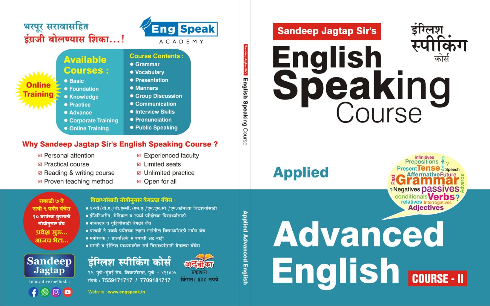 Advanced English speaking courses In Pune English spoken classes