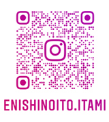 成婚までの流れ・メニュー 縁の糸