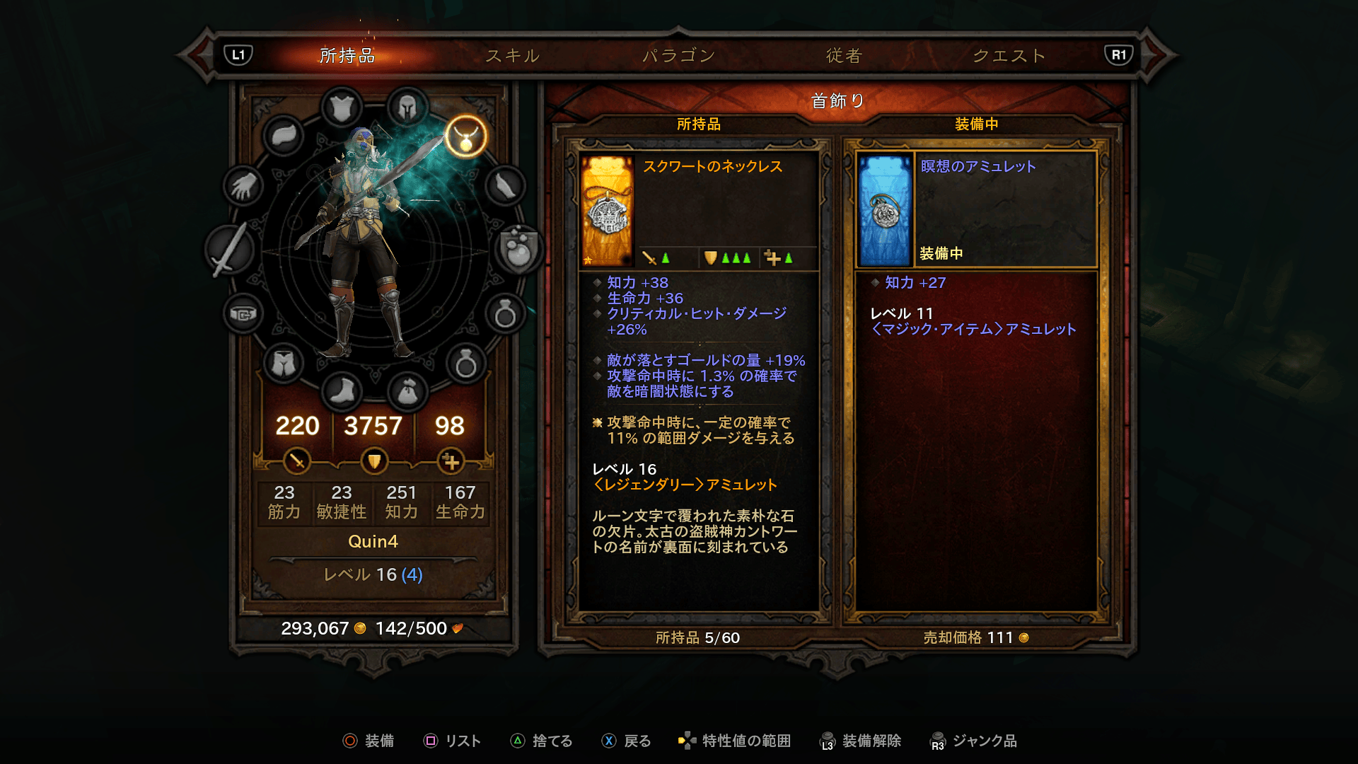 Ps4 ディアブロ3ros ハードコアモードで冒険3 げえむ夜行