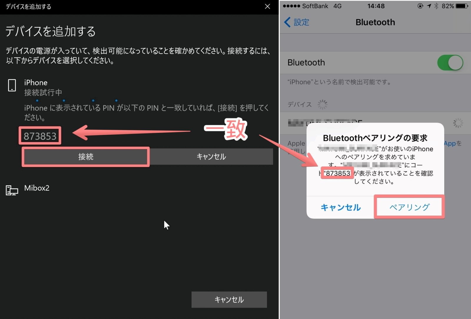 Windows10搭載PC × iPhoneでテザリングする方法【Bluetooth接続編】 ENJOY