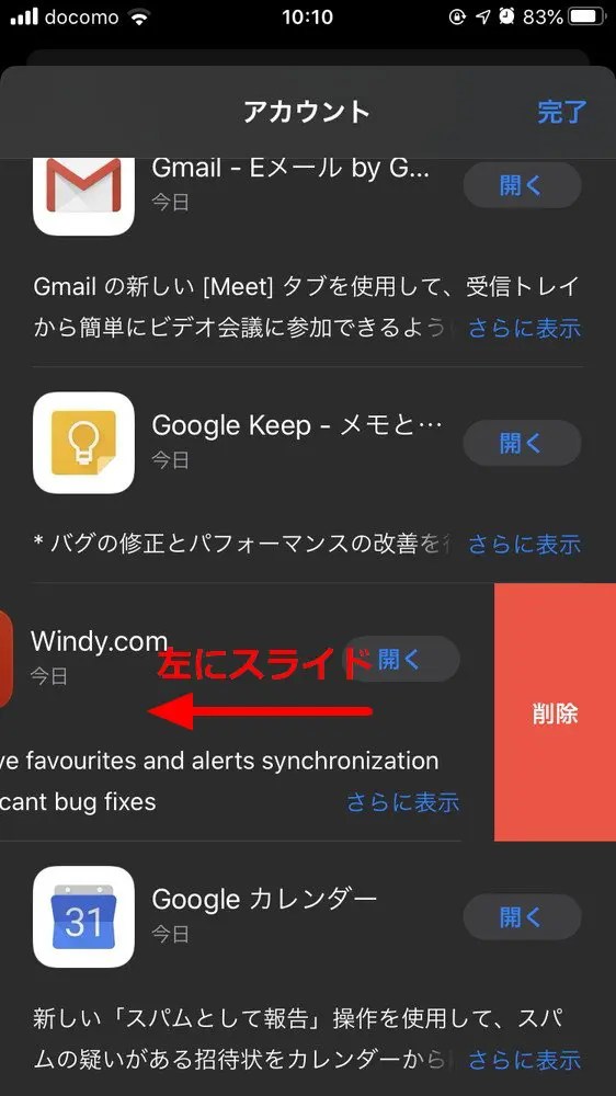 【iOS 13】iPhoneでアプリの更新を手動でチェックして一括でアップデートする方法
