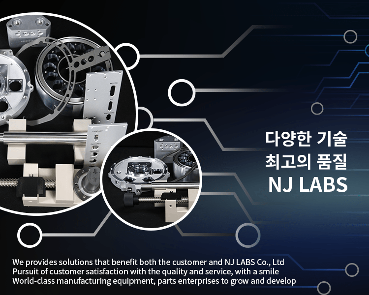 엔제이 랩스 NJ LABS