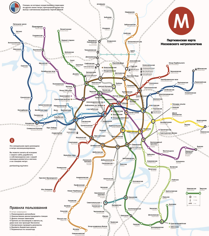 Metro Moscou Carte Les nouveaux plans du métro de Moscou En Russie